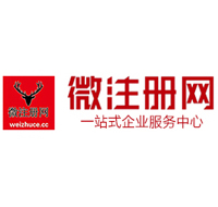 凤翔贵阳公司注册之公司注册流程知识总结